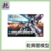 【乾興閣模型】HGBF #014 1/144 魔王骷髏鋼彈