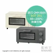 配件王日本精品 日本代購 2025新款 IRIS OHYAMA EOT-201 烤麵包機 小烤箱 2片吐司 30分定時 80~230℃