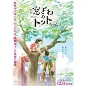煥賣玩意＃【DVD】窗邊的小荳荳(日語版 台配國語版 繁中字幕)