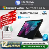 【福利品】Microsoft Surface Pro 6 12.3吋 (i7/8G/256G) WiFi版 平板電腦(贈市值2100超值配件禮)