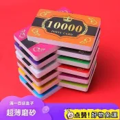 🔥免運好貨🔥籌碼卡片 超薄麻將籌碼卡 PVC籌碼卡 麻將籌碼代幣 遊戲籌碼幣 牌室專用籌碼 銀行卡籌碼 籌碼牌 籌碼
