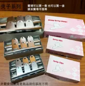 建弟工坊 強力山形夾系列 2吋 4吋 6吋 金屬麻將夾 鋼夾 鐵夾子 票夾 畫板夾