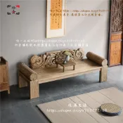 〈暖居生活〉羅漢床實木中式雕花老榆木貴妃塌大躺椅禪意長涼床中國風民宿家具