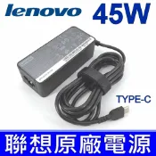 筆電達人 原廠變壓器 Lenovo 45W Type-C USB-C 充電器 Lenovo ThinkPad X1 Carbon T470 T470s T570 P51s ThinkPad 13 Chomebook X1 Tablet 2nd Gen 2017 Yoga 2nd Gen 2017 yoga 370 720-12ik