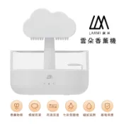 【Larmi】樂米雲朵香薰機 造型香薰機 小夜燈 香氛機 擴香機 薰香機  空氣加濕機 水氧機 噴霧機 加濕器 精油噴霧