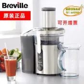 【台灣現貨】Breville/鉑富BJE500商用家用果蔬渣汁機分離大口徑榨汁機 果汁機