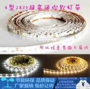 吉星led燈帶 S型蛇形超高亮2835軟燈帶可隨意彎曲樹脂發光迷你字燈條