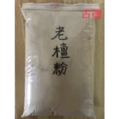 【古德】老檀粉 / 束柴粉 / 貢末 / 一斤裝