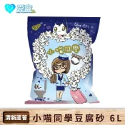 【愛寵】小喵同學 豆腐砂6L 清新蘆薈 可沖馬桶 低粉塵 凝結強 消臭 環保 貓砂 豆腐貓砂 貓咪 寵物 貓砂 貓 貓用