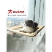 猫吊床掛窩 吸盤式 蕩秋千 曬太陽 養貓之選 吊床 窗臺玻璃掛床 猫咪用品