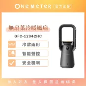 【one-meter】無扇葉冷暖風扇｜聲控冷暖風扇 負離子空氣淨化 暖風機 電暖器 冷風扇 靜音省電 四季兩用 租屋必備