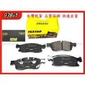 938嚴選 TEXTAR W166 2012~2019 ML/GLE 前來令 煞車片 剎車片 來令片 前來令片