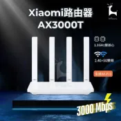 Xiaomi 智能雙頻路由器 AX3000T 路由器 小米WiFi6路由器  3000Mbps 雙核心 安全上網 NFC