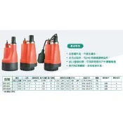 「紅龍牌」BPO-300 1/3HP 淹水 颱風必備 積水 清水用 台灣製 APP 抽水馬達 多功能泵 24小時專用