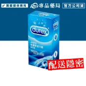 (任3件 享9折)Durex 杜蕾斯 活力裝衛生套 12片/盒 保險套 (配送包裝隱密) 專品藥局【2006702】