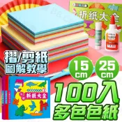 台灣現貨🚚 彩色紙 色紙 兒童色紙 兒童摺紙 勞作色紙 商檢合格 教學用色紙 單色色紙 美勞 方形色紙 折紙
