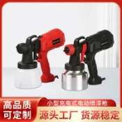 回響小舖 【鋰電無線】電動噴漆槍 噴塗機 噴漆機 油漆噴槍 乳膠漆噴槍 小型輕量 家用DIY神器 高壓霧化 均勻噴塗 充電式免插電
