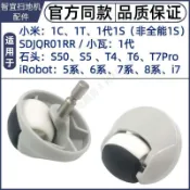 適用石頭掃地機器人配件S50 S51小米1C掃地機萬向輪前導輪輪子 滾刷 蓋板 拖布 邊刷 濾網 集塵袋