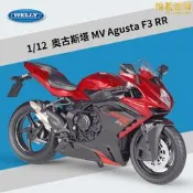 威利WELLY112奧古斯塔2022MVAgustaF3RR仿真和斤磨脫車磨形