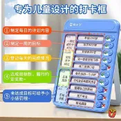 東慧百貨❀兒童自律打卡器 時間管理自律學習打卡表 好習慣養成計劃本