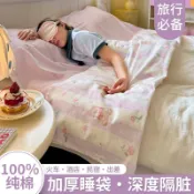寓偉 全棉酒店隔臟睡袋純棉單人旅行床單被套一體便攜式旅游出差四件套