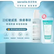 【sensilis森思黎絲】杜鵑花酸煥膚精華100ml｜官方旗艦店 傳明酸 控油抗痘 代謝粉刺 淡化斑點 勻亮膚色