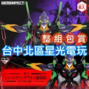 全新代理版【整組包套 80抽】 一番賞 新·福音戰士劇場版 第13號機 啟動！ EVA MEGAIMPECT模型【星光】