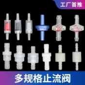 正品塑膠單向閥/止流閥/止水閥/逆止閥/抗臭氧止水閥/耐油止回閥