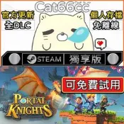 Portal Knights STEAM 豪華版 全DLC 免離線 