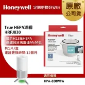 美國Honeywell HEPA濾網 HRFJ830 適用HPA830WTW