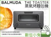 數位小兔【BALMUDA 百慕達 The Toaster 蒸氣烤麵包機 黑 K01J-KG 】烤吐司神器 蒸氣烤箱