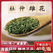 【現貨可開發票】【6481人收藏】特級杜仲雄花 張家界特產正宗廠家三高肝腎杜仲茶原生態保密發貨