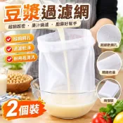 豆漿過濾網超細超密果汁濾網蔬菜濾網葡萄酒渣過濾袋擠餡袋擠菜袋廚房濾網水槽濾網廚房過濾網豆漿濾網不鏽鋼濾網