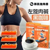咖啡 暴肌獨角獸咖啡左旋肉鹼黑咖啡粉健身代餐美式條裝即溶咖啡