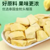 😊全新上架  蔬果餅乾 袋泰榴蓮幹 榴蓮幹 水果乾 凍幹榴蓮幹袋泰國進口金枕頭榴蓮幹新鮮果肉零食特產大包