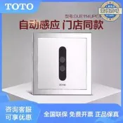 【現貨免運】TOTO小便斗沖洗閥DUE114/126/110PBK乾電池交流電自動感應式沖水