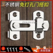 🎇永安百貨 門鎖掛鎖不銹鋼傢用防盜安全鎖子鎖具鎖扣免打孔門扣宿捨大門卡扣lxb NNUA