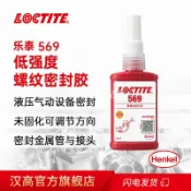 LOCTITE樂泰管道螺紋膠 569 可拆卸液壓氣動液體生料帶密封膠水[領邦五金配件]