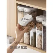 (店+)拾光良品 廚房食品級密封罐防潮乾貨收納盒子米桶零食五穀雜糧儲物罐