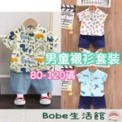 Bobe母嬰🍼隔日到貨+發票✨兒童襯衫套裝 小童襯衫套裝 兒童套裝 花襯衫 短袖襯衫 兒童短袖襯衫 男童 渡假襯衫