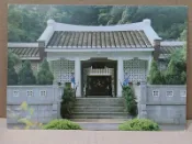 【 明信片】早期慈湖謁陵紀念明信片 陵寢正門 先總統蔣公 蔣中正 蔣介石 民國64年 (P706) 