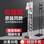 小不記 Dyson吸塵器架 台灣12h出【原廠免打孔 通用】吸塵器收納架 吸塵器架 吸塵器立架 吸塵器支架 小米戴森追覓