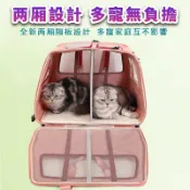 免運 寵物外出包 寵物推車 可拆卸折疊一包多用 五面透氣全景通風 可裝兩隻毛孩 寵物包 貓籠 貓咪用品