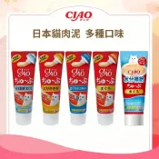 (店+)【CIAO】啾嚕管狀肉泥 80g 多口味｜貓肉泥 貓點心 管狀肉泥膏 牙膏肉泥