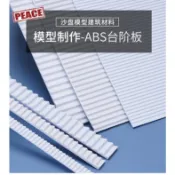 NEW-PEACE DIY沙盤 模型樓梯板手工制作建筑材料臺階斜坡板塑料改造板房瓦片