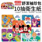 lovephone 好市多 舒潔10抽袖珍包面紙 面紙包 衛生紙 小包衛生紙 舒潔面紙 袖珍包 舒潔衛生紙 隨身包衛生紙 隨身衛生紙 【Z084】