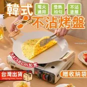 韓風麥飯石萬用烤盤 34cm💯韓式不沾鍋烤盤 韓國烤盤 不沾烤盤 不沾盤 NT316 烤盤 烤肉盤 電磁爐烤盤 燒烤盤