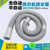 威吉優品 下水管 通用型洗衣機上排水管延長管接地漏管加長軟管出水管放接水的管子