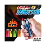 (店+)大嘴鳥Ⅱ代 防風打火機 重量版 K-70 /一個入 黑金鋼 打火機訂做 黑金鋼打火機 客製化打火機 打火機防風