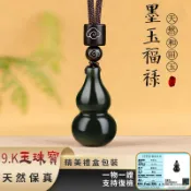 開光葫蘆項鍊玉墜 天然老料和田玉項鍊吊墜 墨玉立體福祿掛墜項鏈 福祿雙全玉石項鍊 羊脂白玉吊飾 冰種玉掛件佩飾（附證書）
